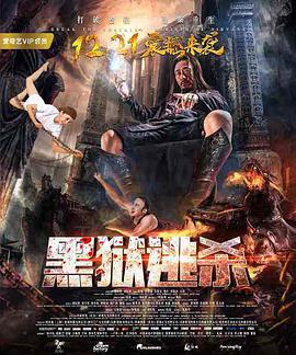 《火口的两人》主视觉剧照